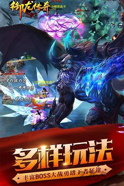 御龙传奇冰川网络手游下载,御龙传奇,仙魔手游,对战手游