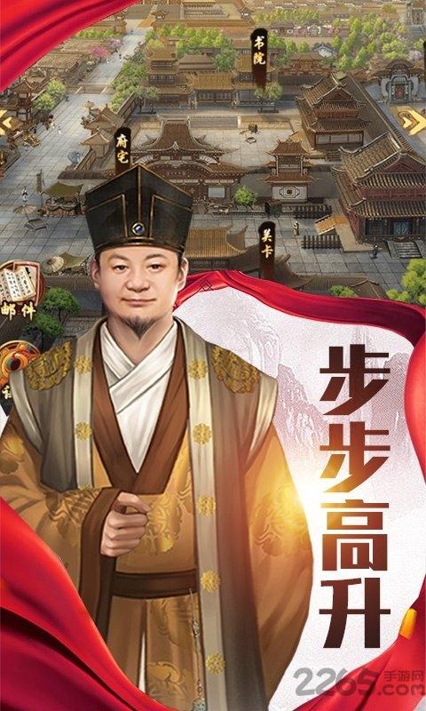 大明东厂gm破解版下载,大明东厂,官斗手游,当官手游