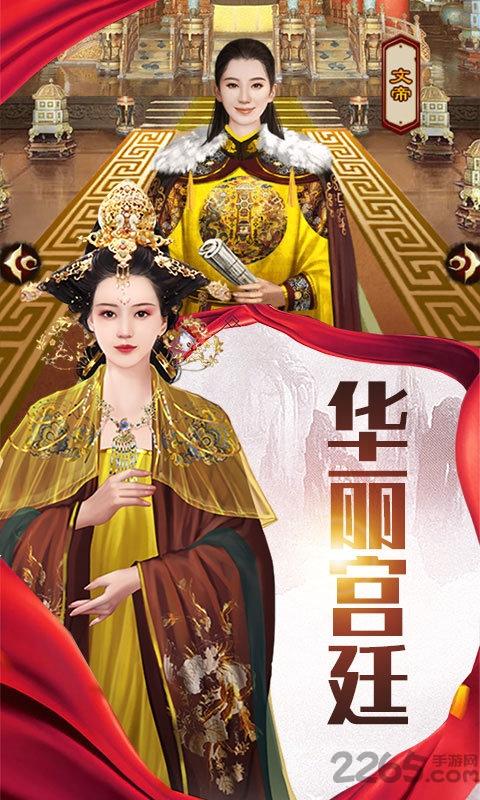 大明东厂gm破解版下载,大明东厂,官斗手游,当官手游