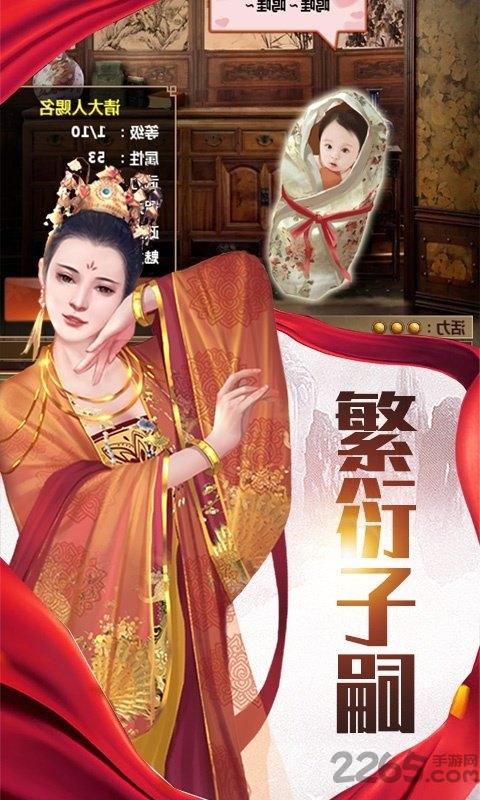 大明东厂gm破解版下载,大明东厂,官斗手游,当官手游