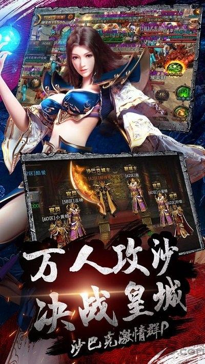 王者灭世官方版下载,王者灭世,传奇手游,战斗手游