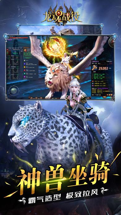 龙魂战役手游最新版(暂未上线),龙魂战役,魔幻手游,动作手游,ARPG手游