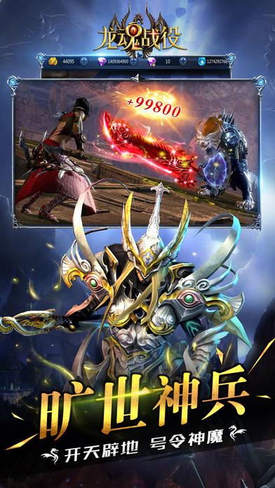 龙魂战役手游最新版(暂未上线),龙魂战役,魔幻手游,动作手游,ARPG手游