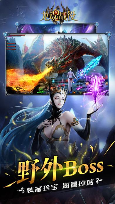 龙魂战役手游最新版(暂未上线),龙魂战役,魔幻手游,动作手游,ARPG手游
