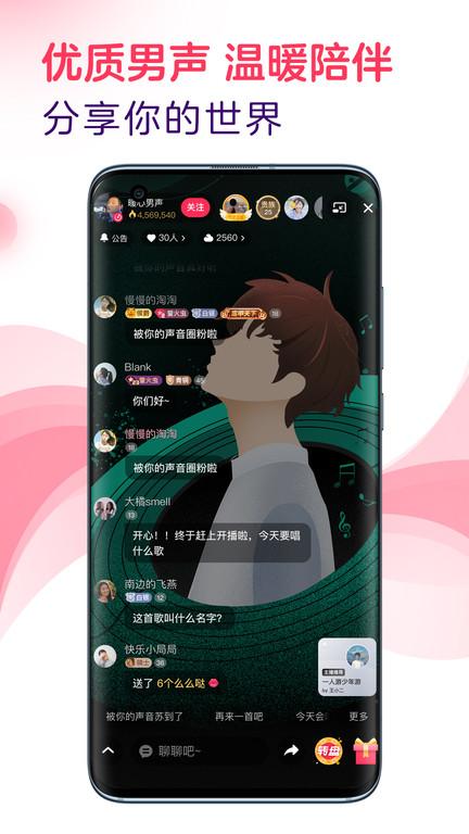 look直播官方版下载,音乐app,直播app,look直播