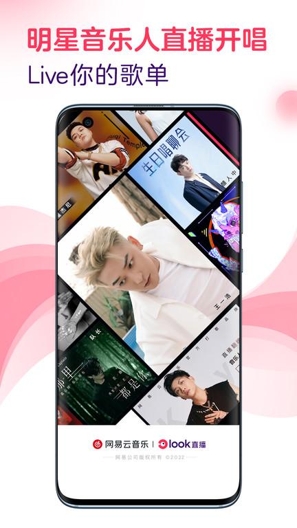 look直播官方版下载,音乐app,直播app,look直播