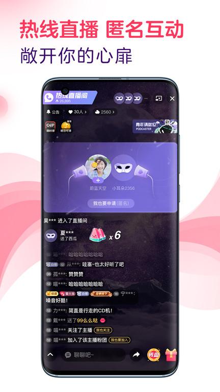 look直播官方版下载,音乐app,直播app,look直播