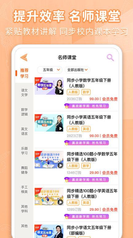 好爸爸学习机官方版下载,好爸爸,点读机app,学习机app