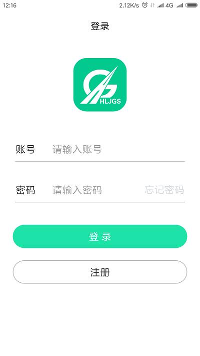 黑龙江etc龙通卡手机版(黑龙江省etc)下载,黑龙江etc,黑龙江app,etcapp