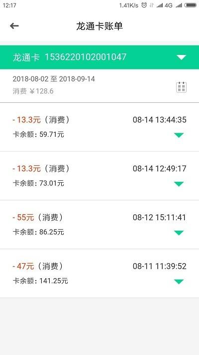 黑龙江etc龙通卡手机版(黑龙江省etc)下载,黑龙江etc,黑龙江app,etcapp