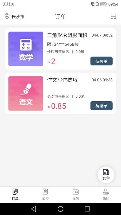 德恩教育app下载,教育app,德恩教育