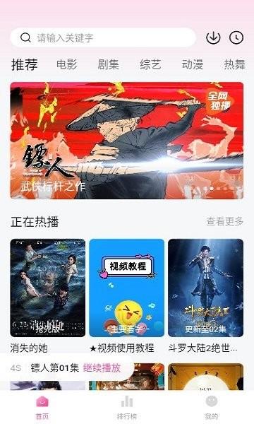 yo剧看手机版下载,yo剧看,影视app