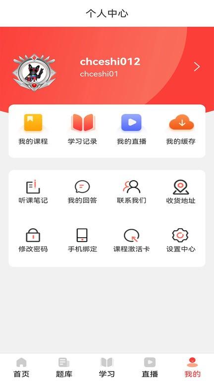 学小帮app官方版下载,学小帮,搜题app,学习app