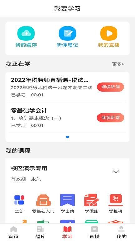 学小帮app官方版下载,学小帮,搜题app,学习app