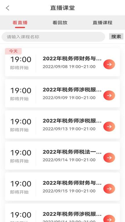 学小帮app官方版下载,学小帮,搜题app,学习app