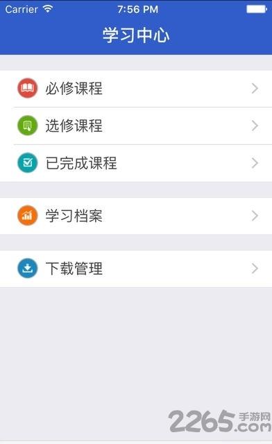 陕西干部网络学院手机版下载,陕西干部网络学院,网络学院app