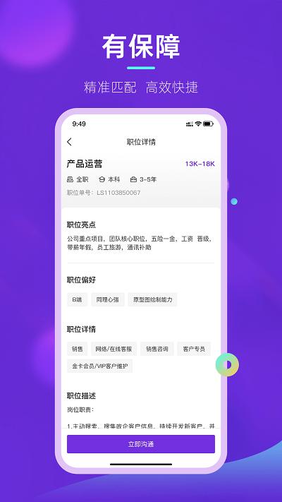 垚途直聘app下载,垚途直聘,找工作app,招聘app