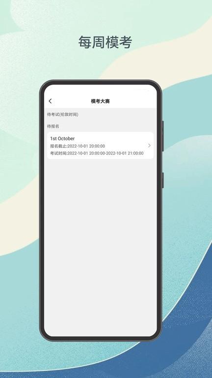 涉外律考app下载,涉外律考,律师app,学习app