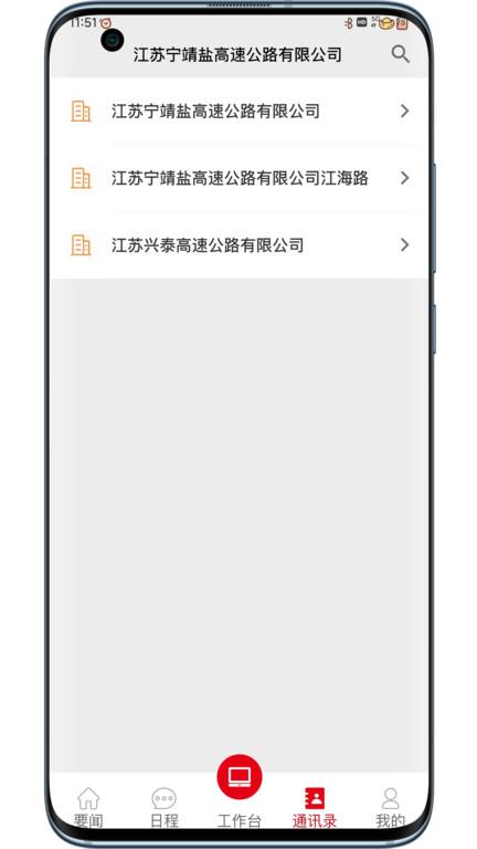 宁靖盐官方版下载,宁靖盐,办公app,高速app