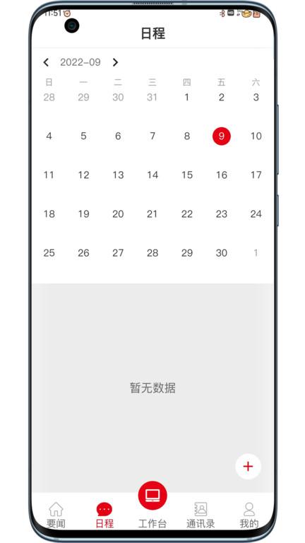 宁靖盐官方版下载,宁靖盐,办公app,高速app