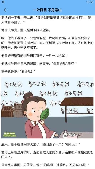 成语大智慧者手机版下载,成语大智慧者,成语app