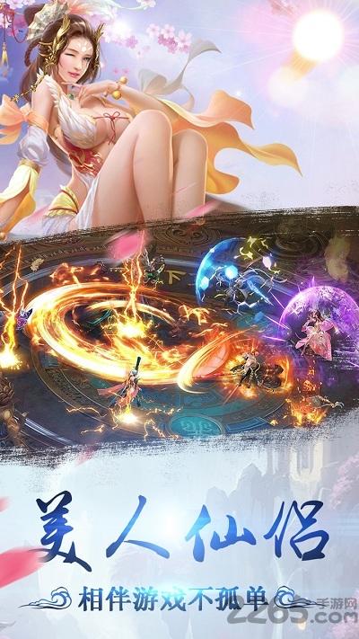 凡人问仙破解版下载,凡人问仙,仙侠手游,对战手游