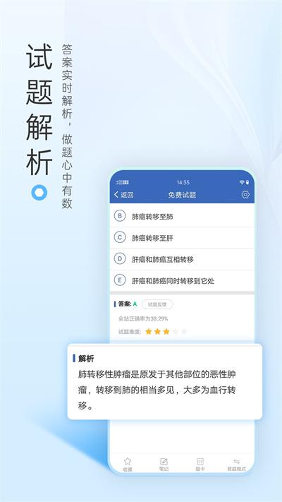 医学高级职称考试宝典app官方版下载,医学高级职称考试宝典,医学app,考证app