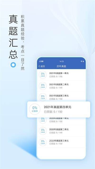 医学高级职称考试宝典app官方版下载,医学高级职称考试宝典,医学app,考证app