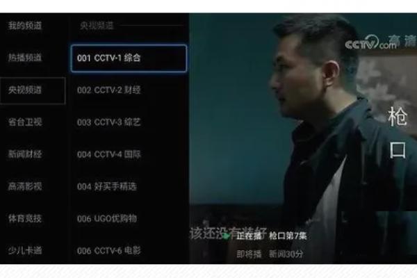 小薇电视直播app最新版本下载,小薇直播,电视app,电视直播app