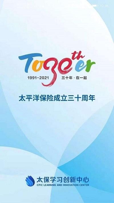 太保学习最新版下载,太保学习,学习app,培训app