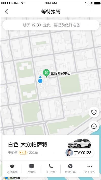 一起召打车软件下载,一起召,出行app,打车app