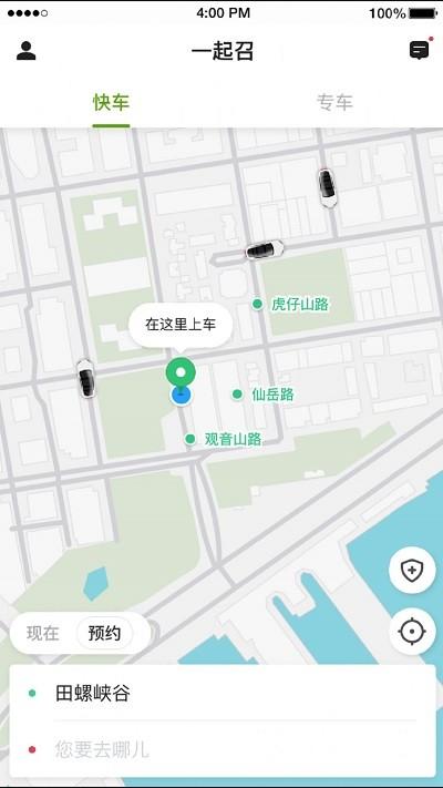 一起召打车软件下载,一起召,出行app,打车app