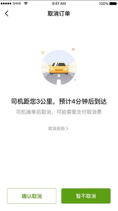 一起召打车软件下载,一起召,出行app,打车app