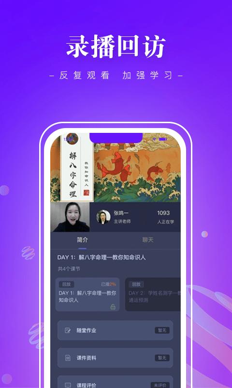 班墨课堂app下载,班墨课堂,学习app,课程app