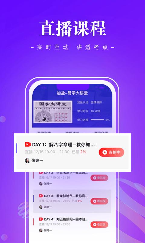 班墨课堂app下载,班墨课堂,学习app,课程app