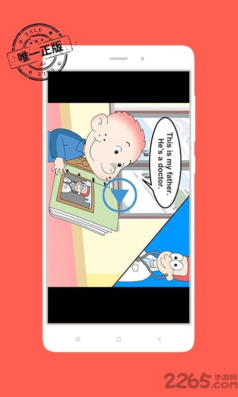 掌上新标准高中版下载,掌上新标准,英语app,学习app,酷听说