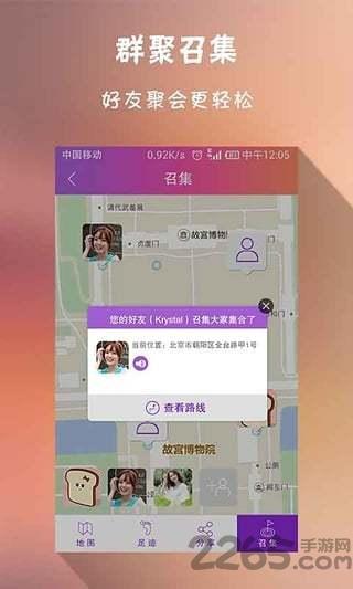 找你呐app下载,找你呐,定位app,导航app