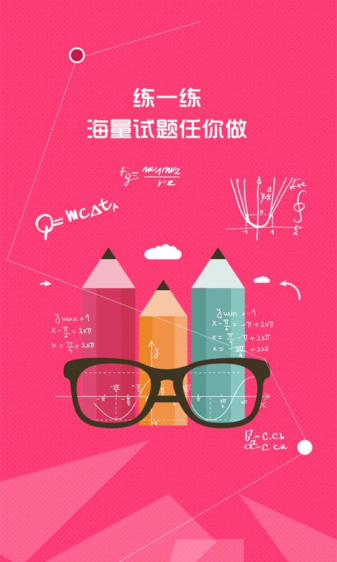 辽海微课堂app下载,辽海微课堂,学习app,辽宁