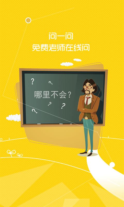 辽海微课堂app下载,辽海微课堂,学习app,辽宁