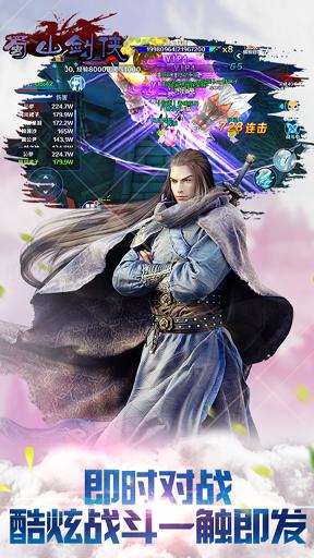 蜀山剑侠无限元宝版下载,蜀山剑侠,蜀山手游,玄幻手游