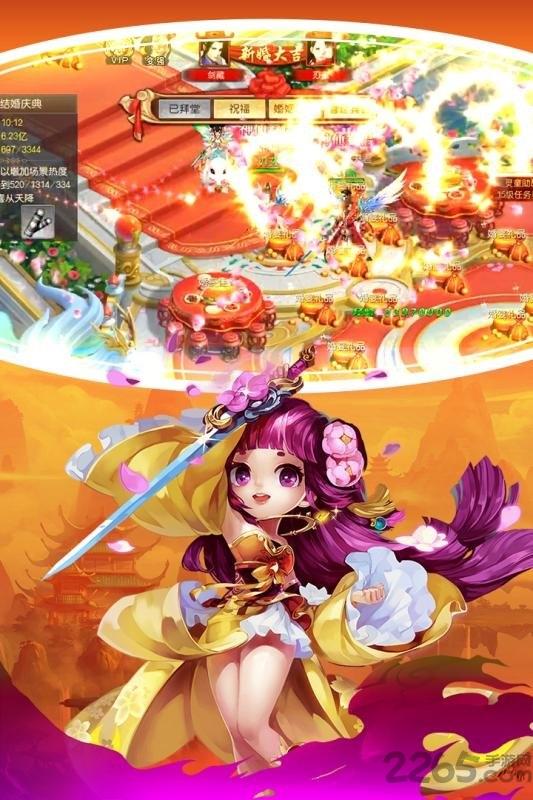 腾讯手游剑道仙语下载,剑道仙语,仙侠手游,国风手游,腾讯手游