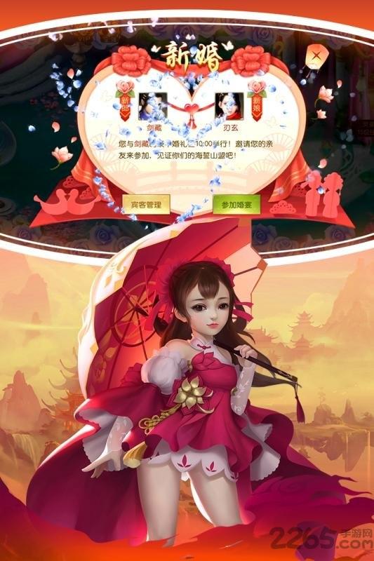 腾讯手游剑道仙语下载,剑道仙语,仙侠手游,国风手游,腾讯手游