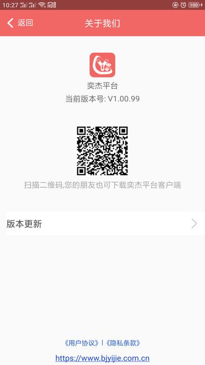 奕杰阳光个人版手机客户端下载,奕杰阳光,校园app,学习app