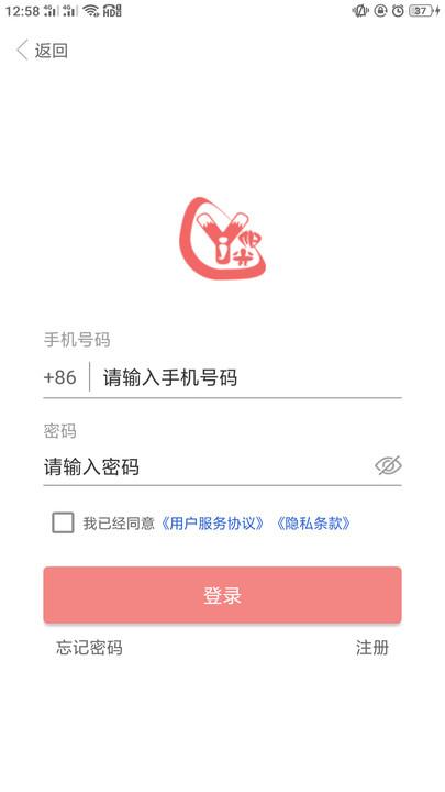 奕杰阳光个人版手机客户端下载,奕杰阳光,校园app,学习app