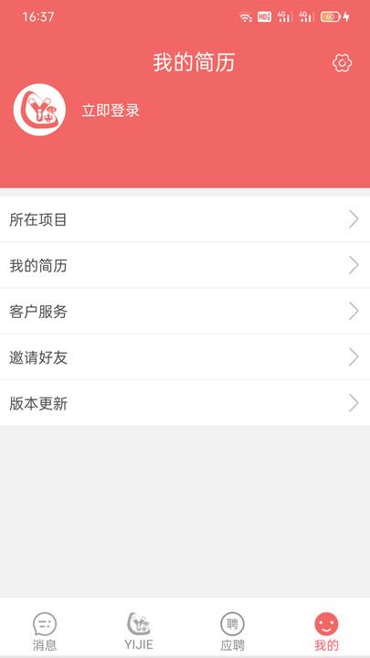奕杰阳光个人版手机客户端下载,奕杰阳光,校园app,学习app