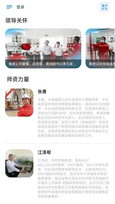 渤钻教培app最新版下载,渤钻教培,教育app,培训app