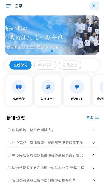 渤钻教培app最新版下载,渤钻教培,教育app,培训app