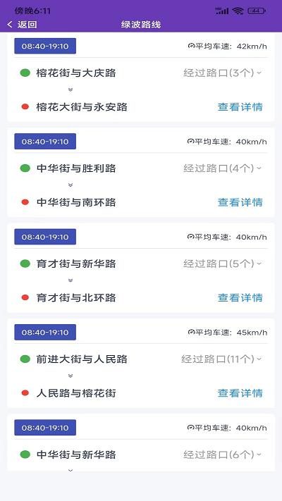 智慧畅行最新版下载,智慧畅行,出行app,交通app