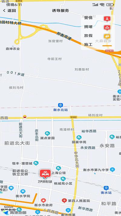 智慧畅行最新版下载,智慧畅行,出行app,交通app