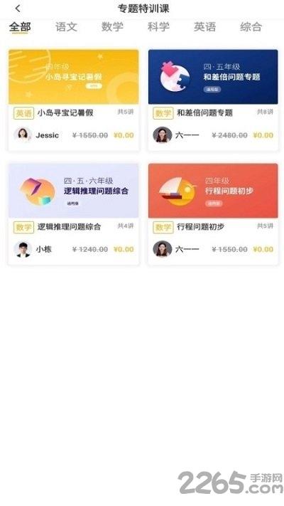 纳思网校官方版下载,纳思网校,网校app,教育app